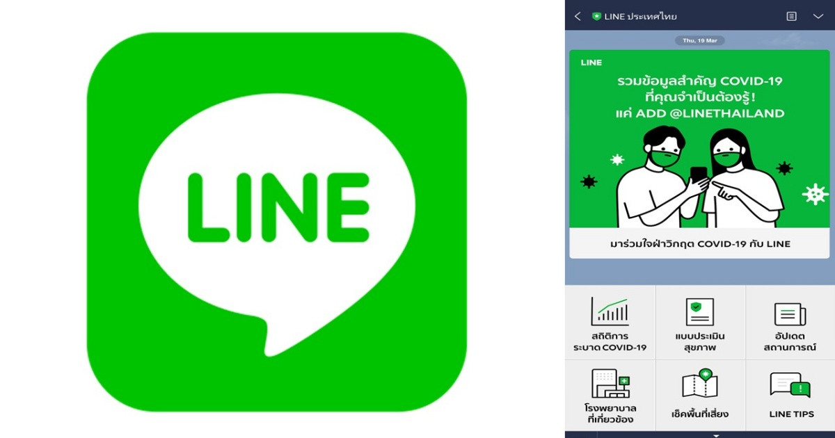 Want to create a blockbuster Line customer acquisition campaign? A complete guide to using Line group messaging.
